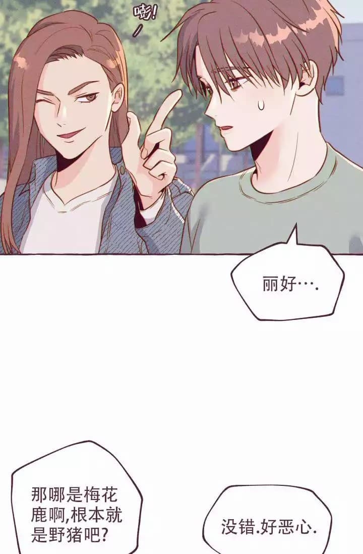 《明日春天》漫画最新章节第1话免费下拉式在线观看章节第【10】张图片