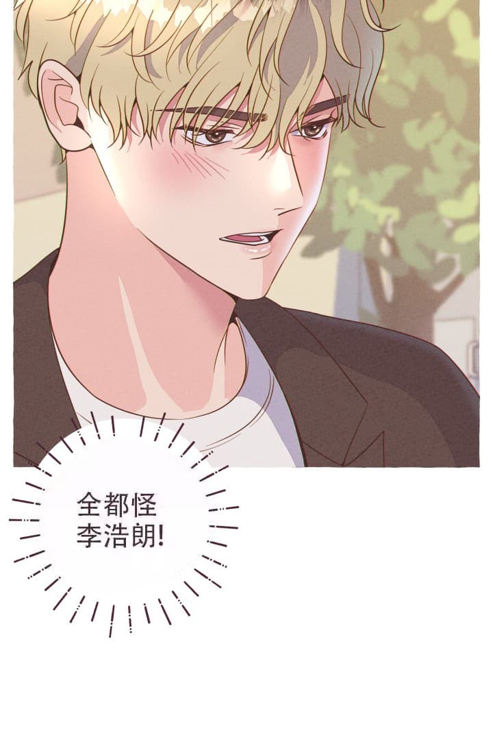 《明日春天》漫画最新章节第8话免费下拉式在线观看章节第【6】张图片