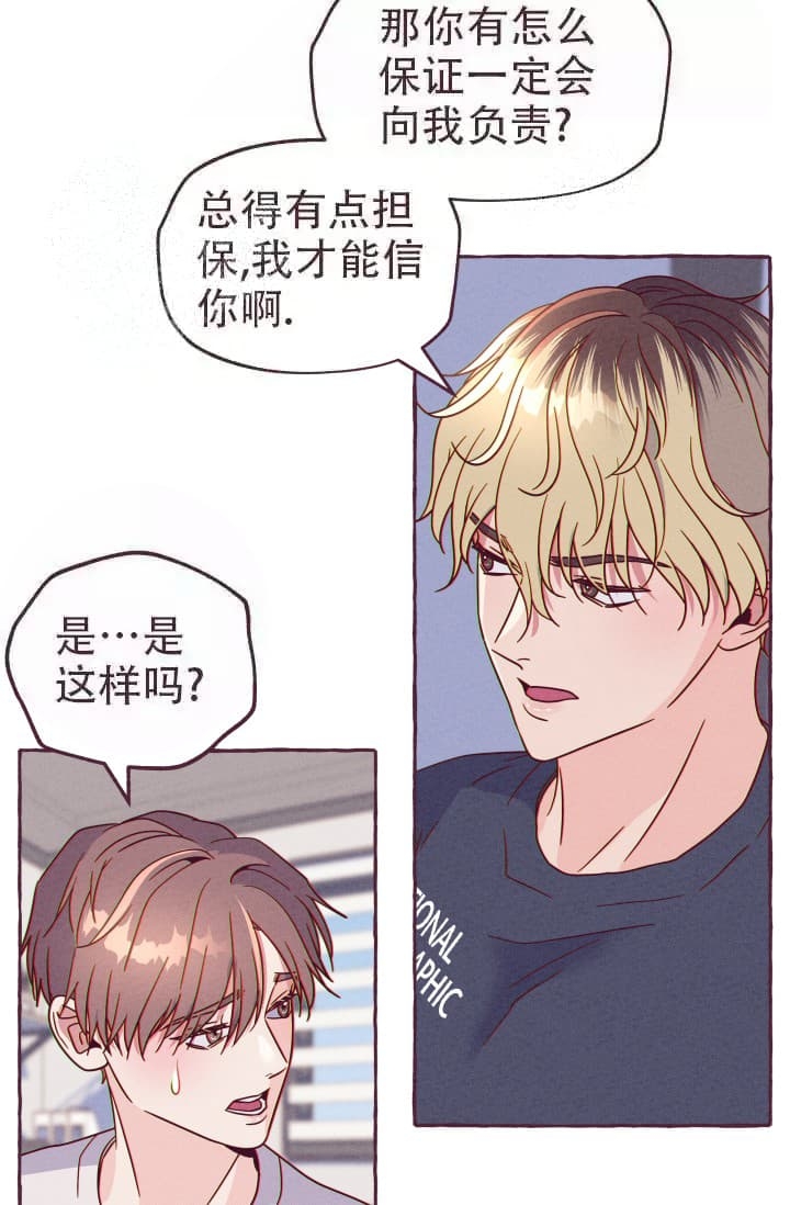 《明日春天》漫画最新章节第5话免费下拉式在线观看章节第【27】张图片