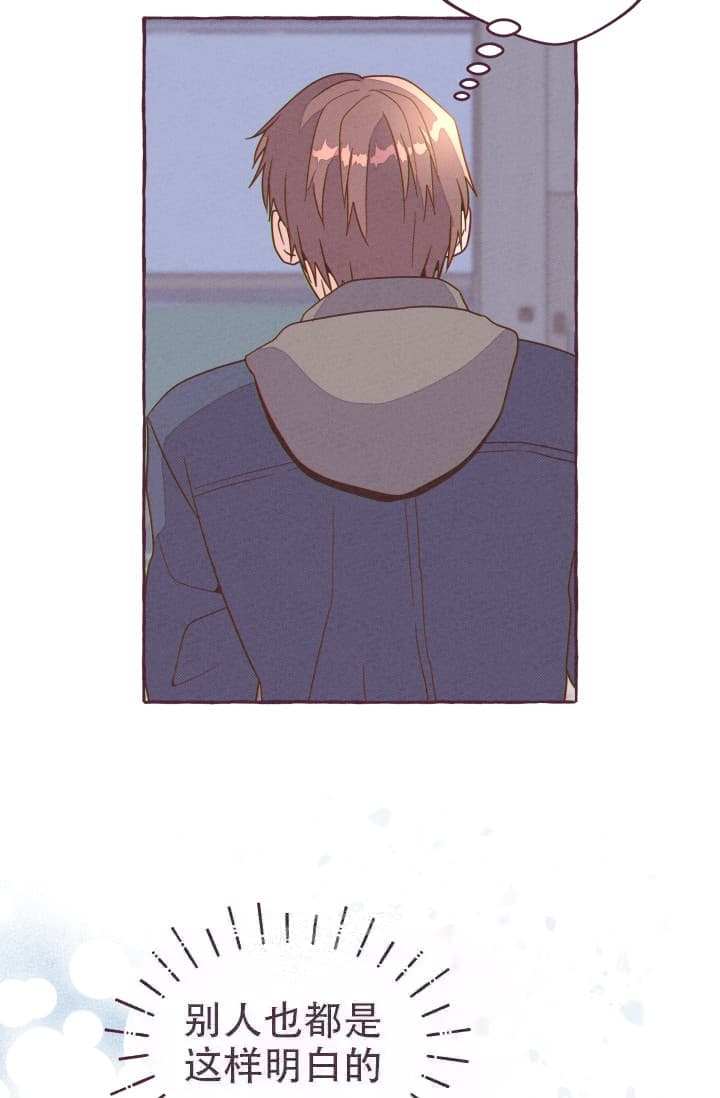 《明日春天》漫画最新章节第8话免费下拉式在线观看章节第【23】张图片