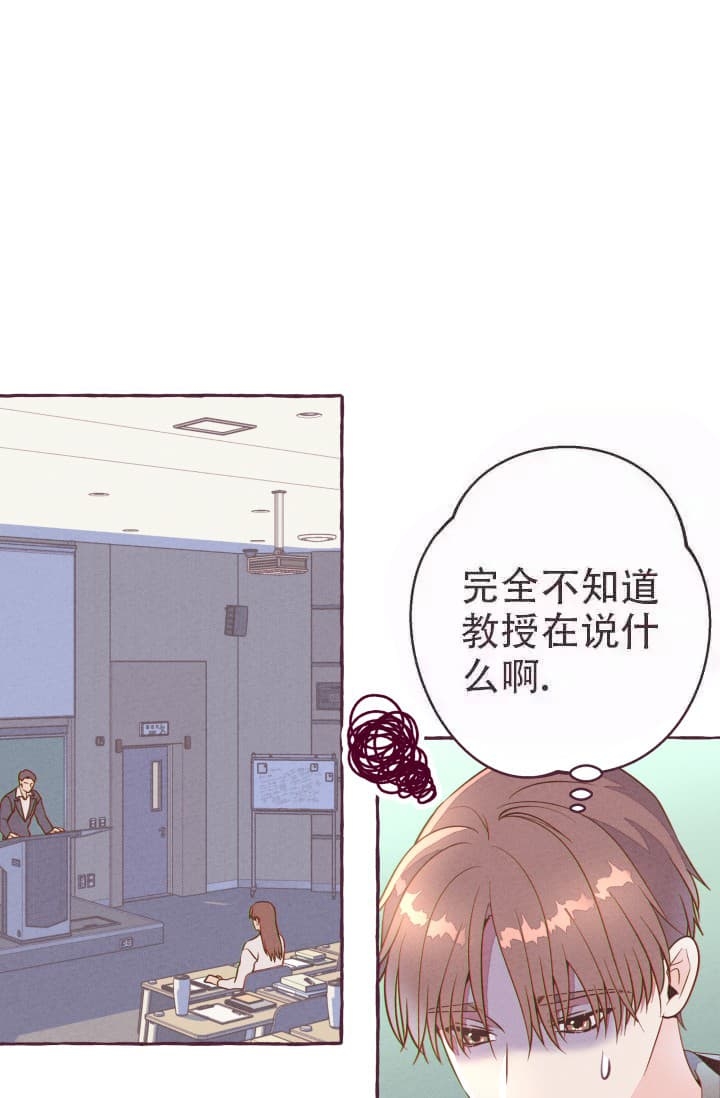 《明日春天》漫画最新章节第8话免费下拉式在线观看章节第【4】张图片