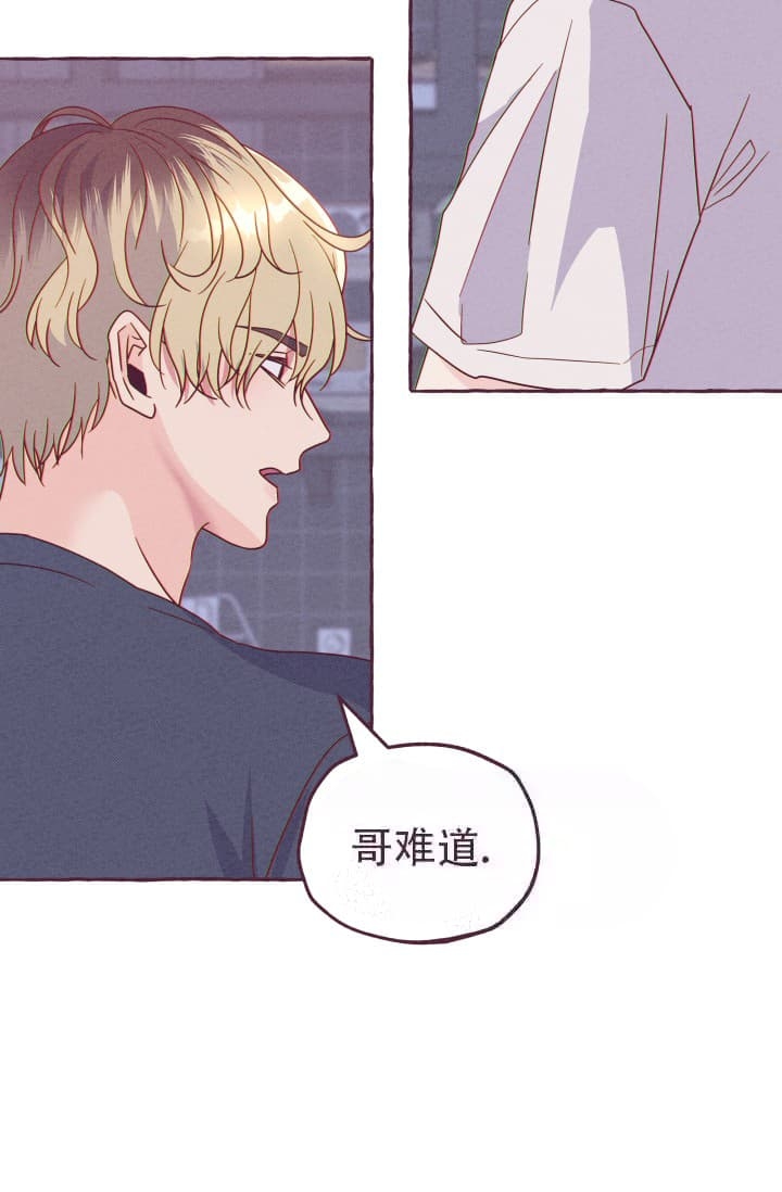 《明日春天》漫画最新章节第5话免费下拉式在线观看章节第【20】张图片