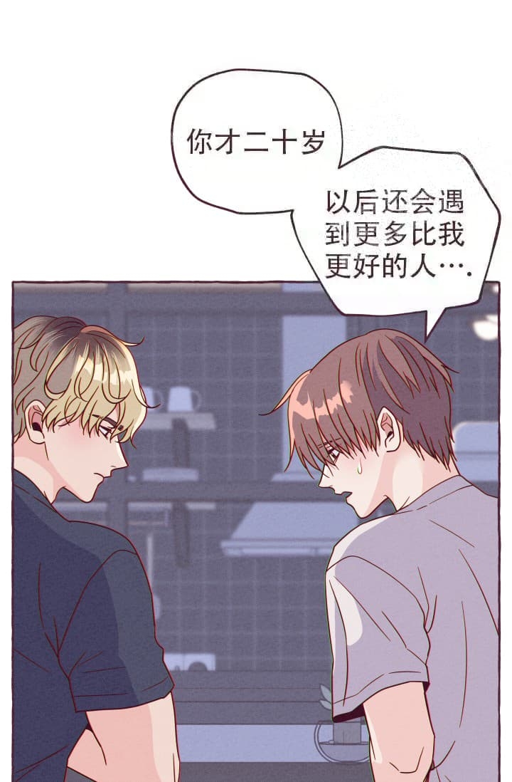 《明日春天》漫画最新章节第5话免费下拉式在线观看章节第【24】张图片