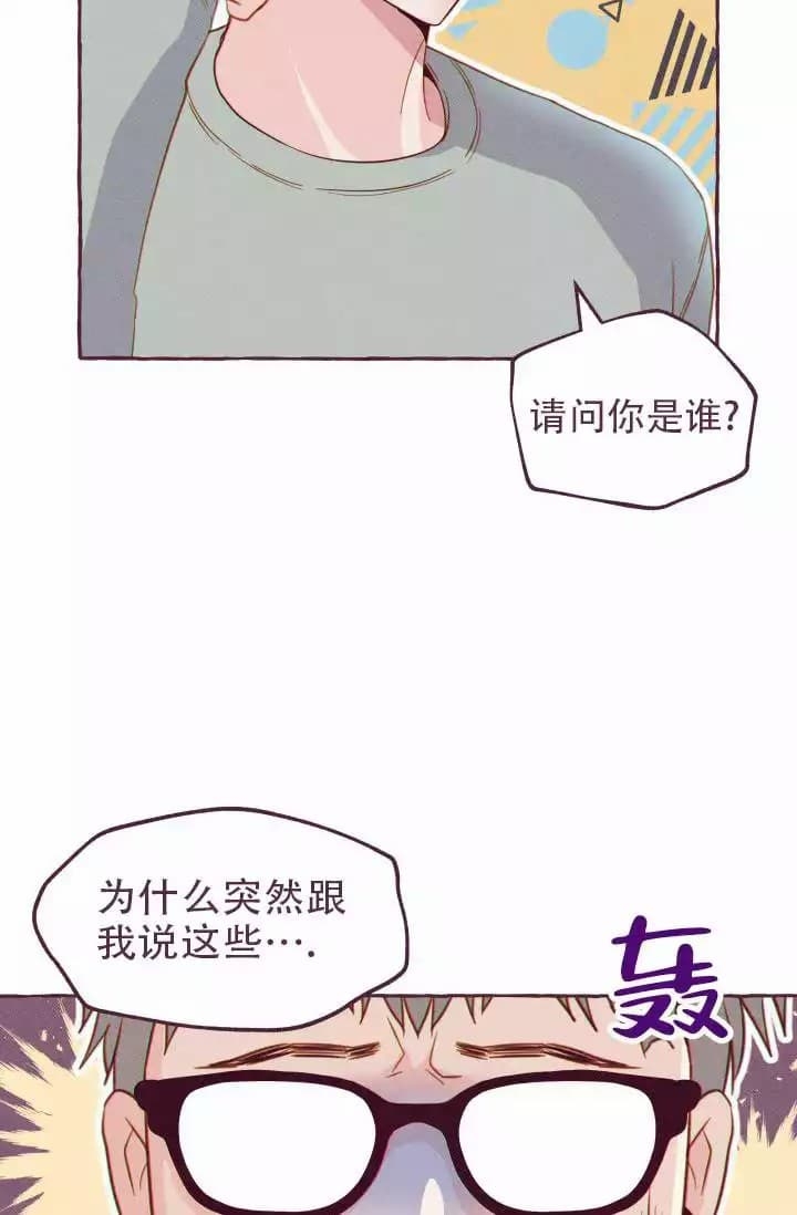 《明日春天》漫画最新章节第1话免费下拉式在线观看章节第【6】张图片