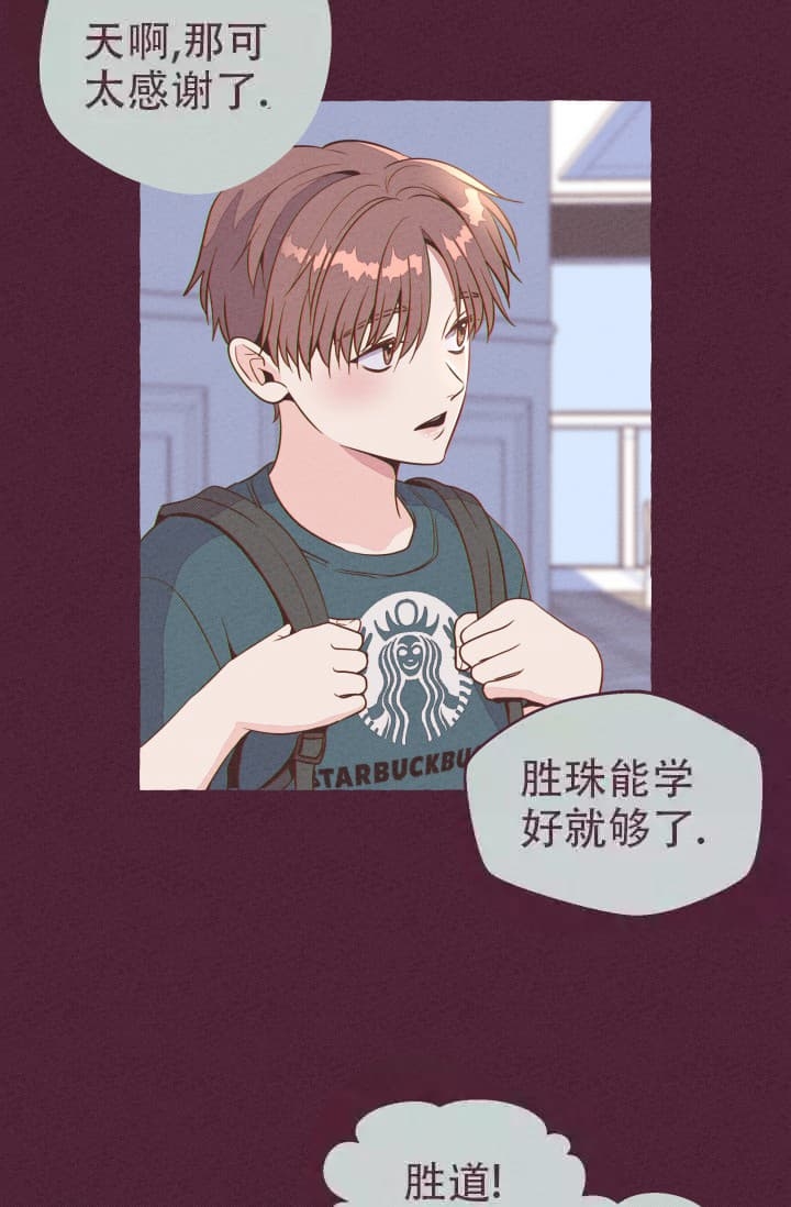 《明日春天》漫画最新章节第8话免费下拉式在线观看章节第【13】张图片