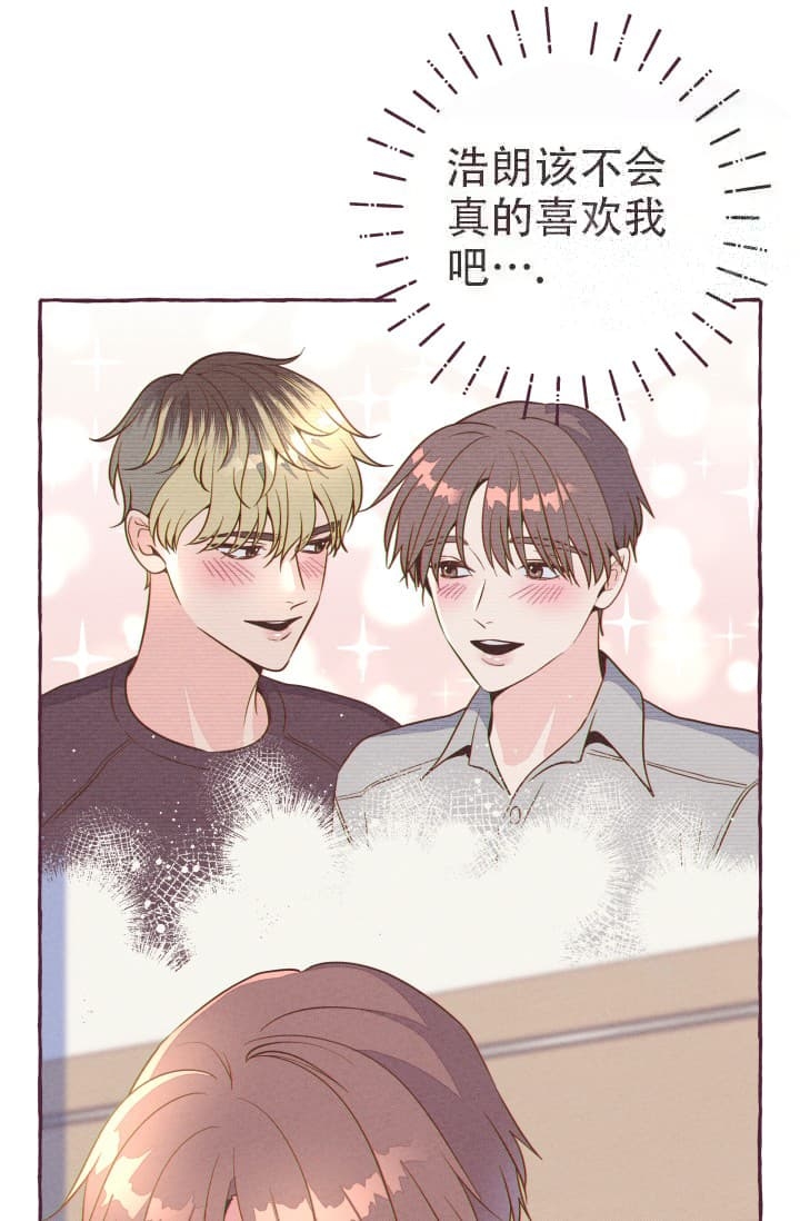 《明日春天》漫画最新章节第8话免费下拉式在线观看章节第【7】张图片