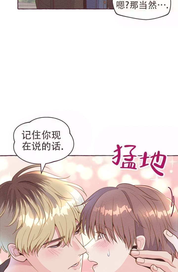 《明日春天》漫画最新章节第7话免费下拉式在线观看章节第【28】张图片