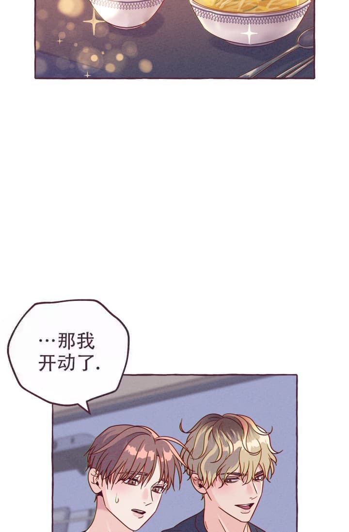 《明日春天》漫画最新章节第5话免费下拉式在线观看章节第【12】张图片