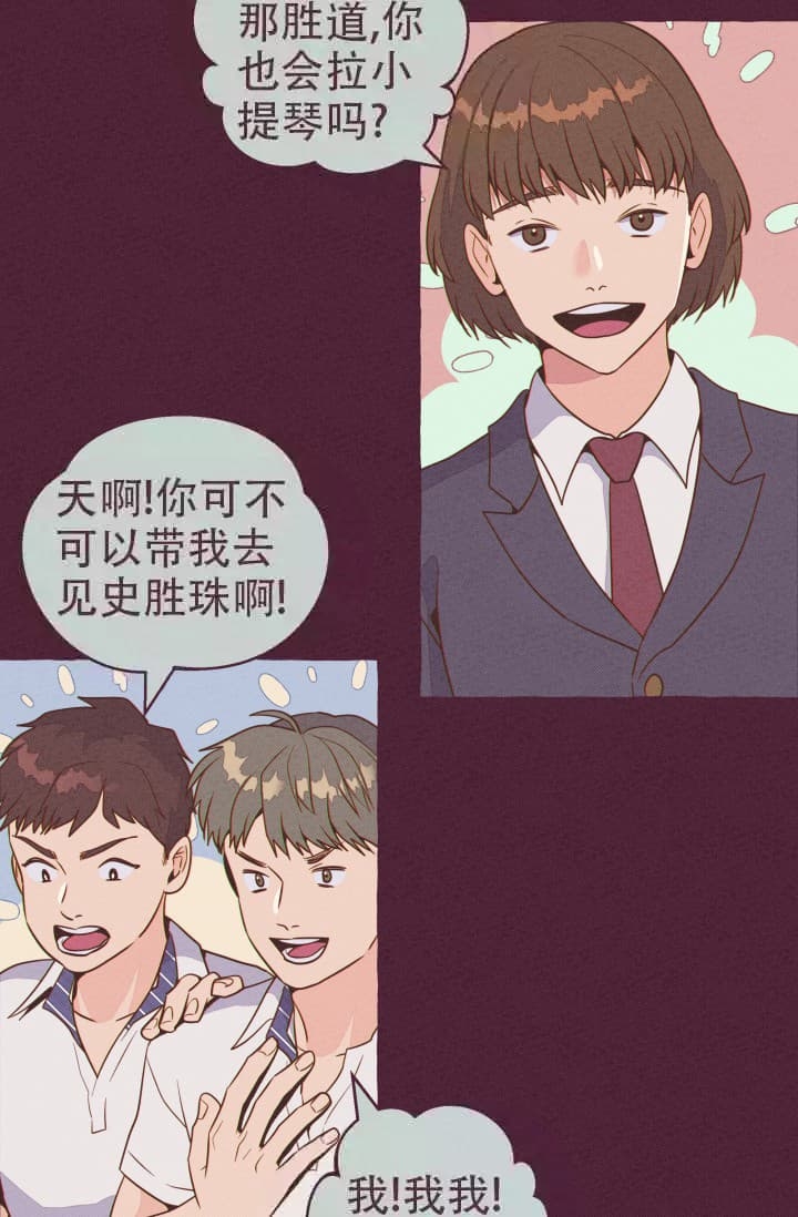 《明日春天》漫画最新章节第8话免费下拉式在线观看章节第【15】张图片