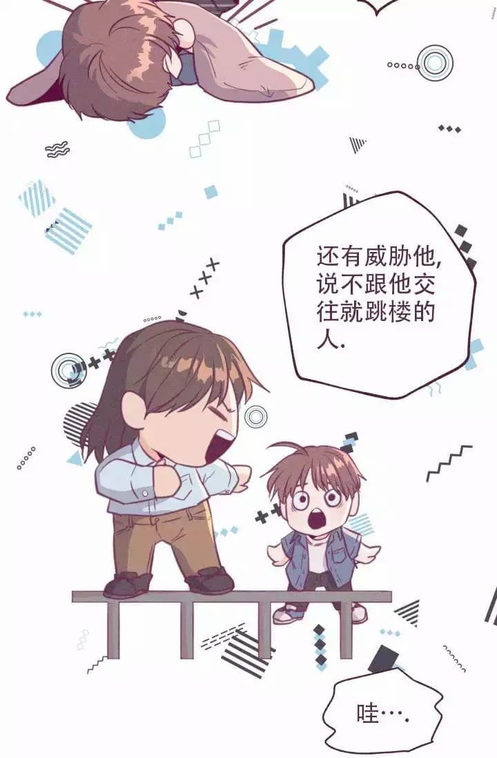 《明日春天》漫画最新章节第1话免费下拉式在线观看章节第【17】张图片