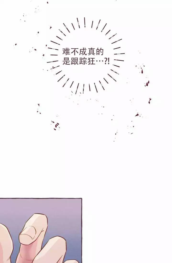 《明日春天》漫画最新章节第2话免费下拉式在线观看章节第【11】张图片