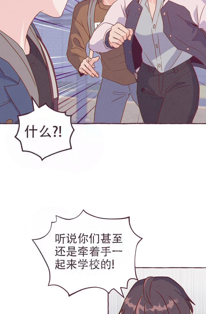 《明日春天》漫画最新章节第6话免费下拉式在线观看章节第【15】张图片