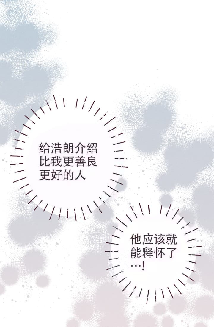 《明日春天》漫画最新章节第6话免费下拉式在线观看章节第【24】张图片