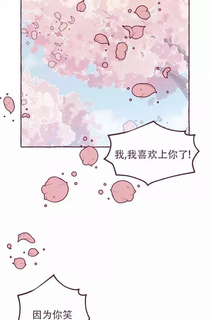 《明日春天》漫画最新章节第1话免费下拉式在线观看章节第【2】张图片