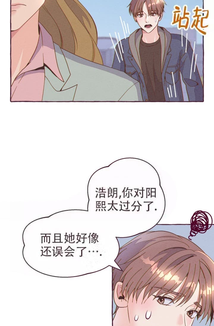 《明日春天》漫画最新章节第7话免费下拉式在线观看章节第【19】张图片