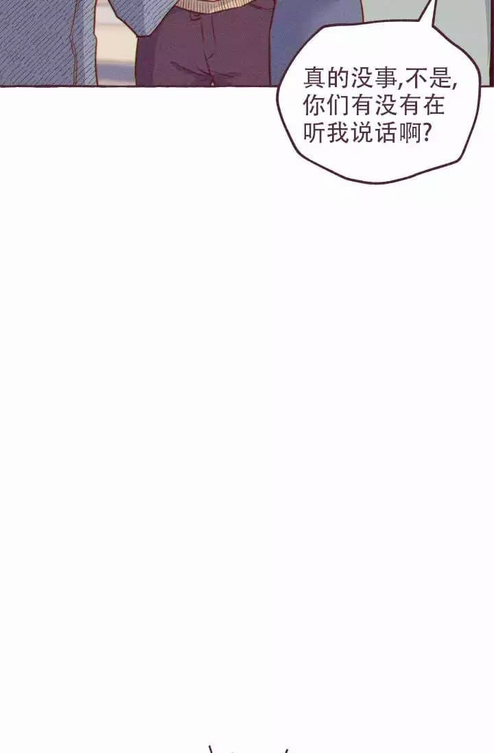 《明日春天》漫画最新章节第1话免费下拉式在线观看章节第【22】张图片