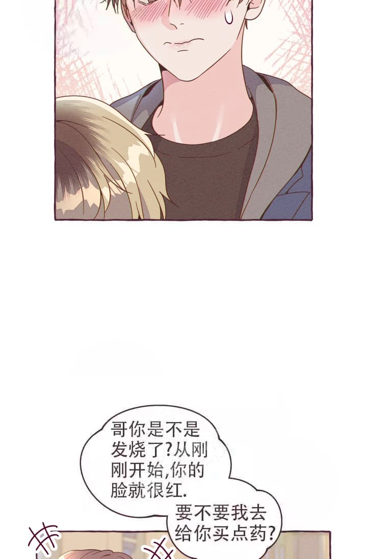 《明日春天》漫画最新章节第7话免费下拉式在线观看章节第【16】张图片