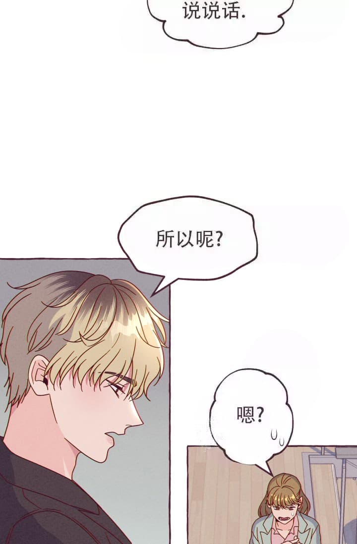 《明日春天》漫画最新章节第6话免费下拉式在线观看章节第【27】张图片