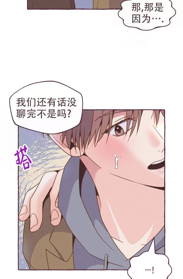 《明日春天》漫画最新章节第8话免费下拉式在线观看章节第【32】张图片