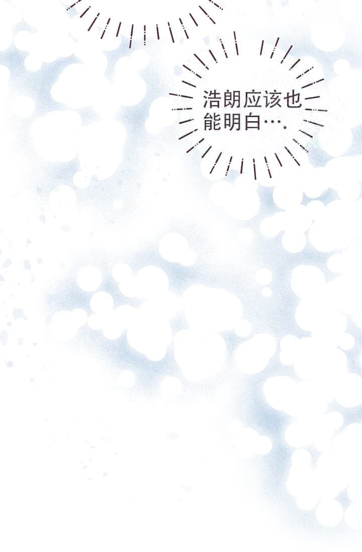 《明日春天》漫画最新章节第8话免费下拉式在线观看章节第【24】张图片