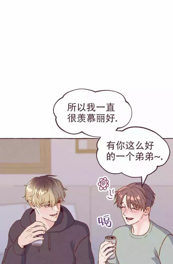 《明日春天》漫画最新章节第3话免费下拉式在线观看章节第【15】张图片