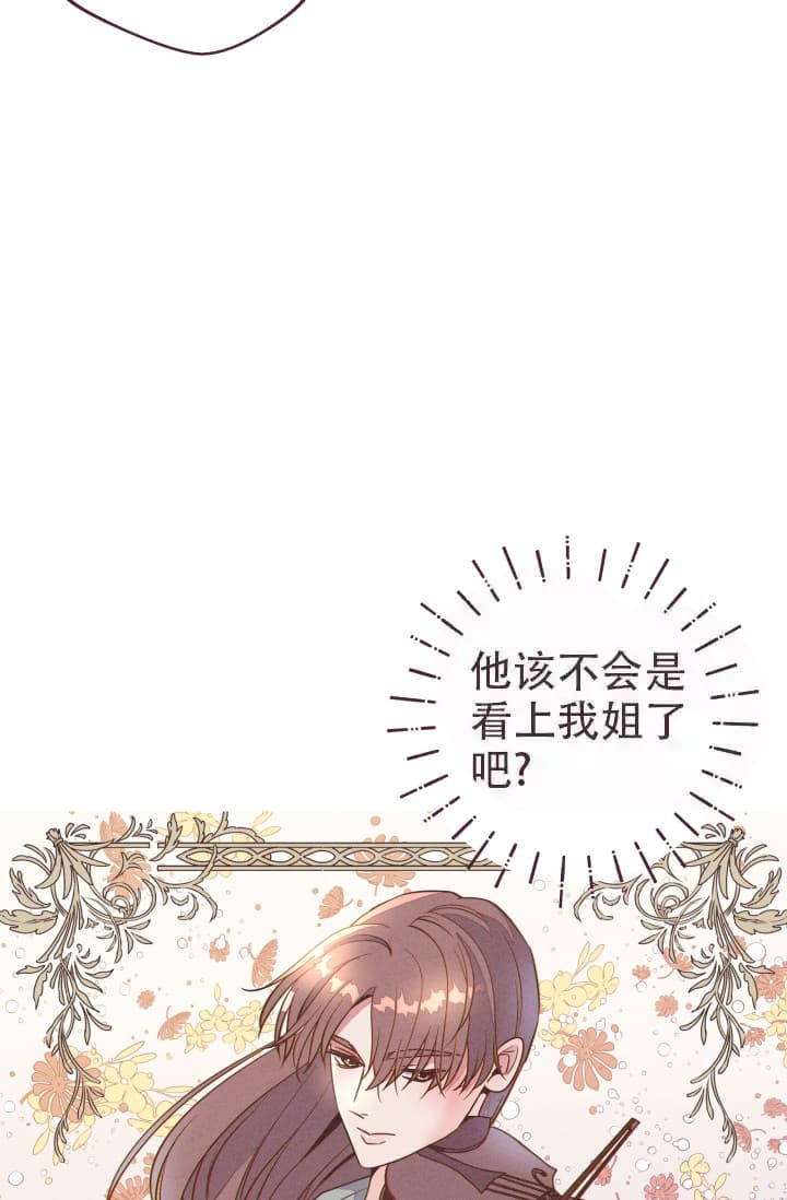 《明日春天》漫画最新章节第8话免费下拉式在线观看章节第【10】张图片