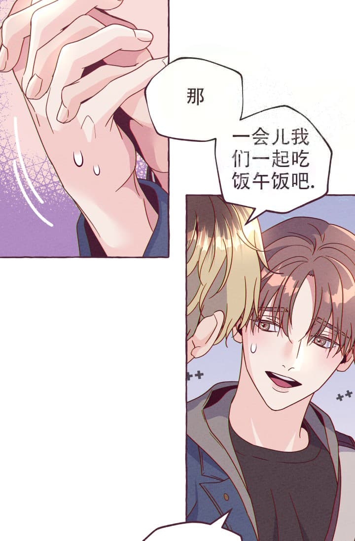 《明日春天》漫画最新章节第6话免费下拉式在线观看章节第【10】张图片