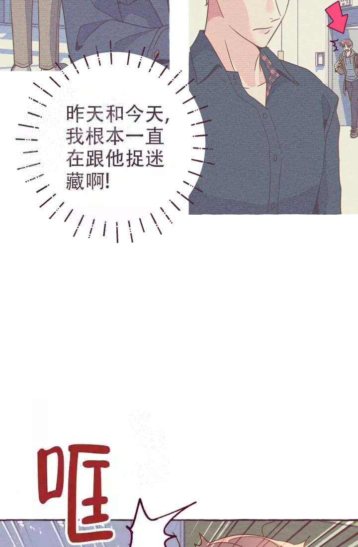 《明日春天》漫画最新章节第8话免费下拉式在线观看章节第【28】张图片