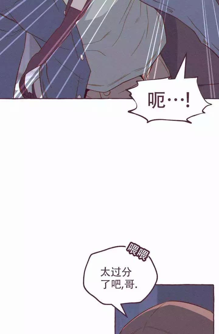 《明日春天》漫画最新章节第2话免费下拉式在线观看章节第【14】张图片