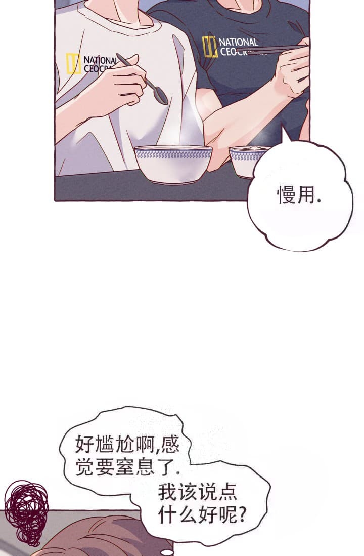 《明日春天》漫画最新章节第5话免费下拉式在线观看章节第【13】张图片