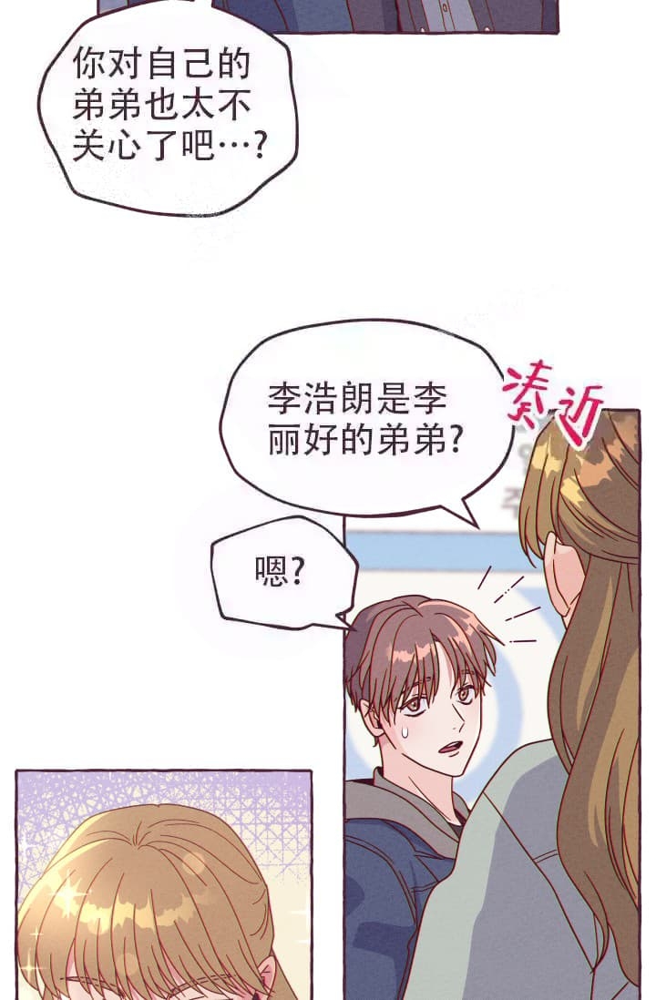 《明日春天》漫画最新章节第6话免费下拉式在线观看章节第【18】张图片