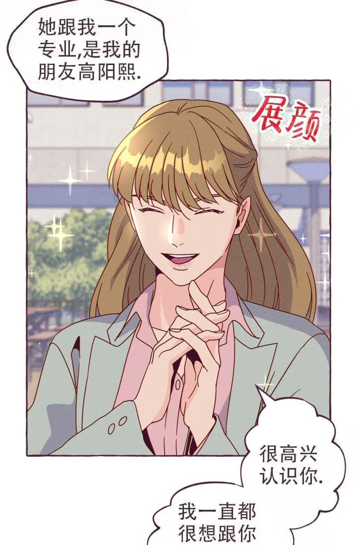 《明日春天》漫画最新章节第6话免费下拉式在线观看章节第【26】张图片