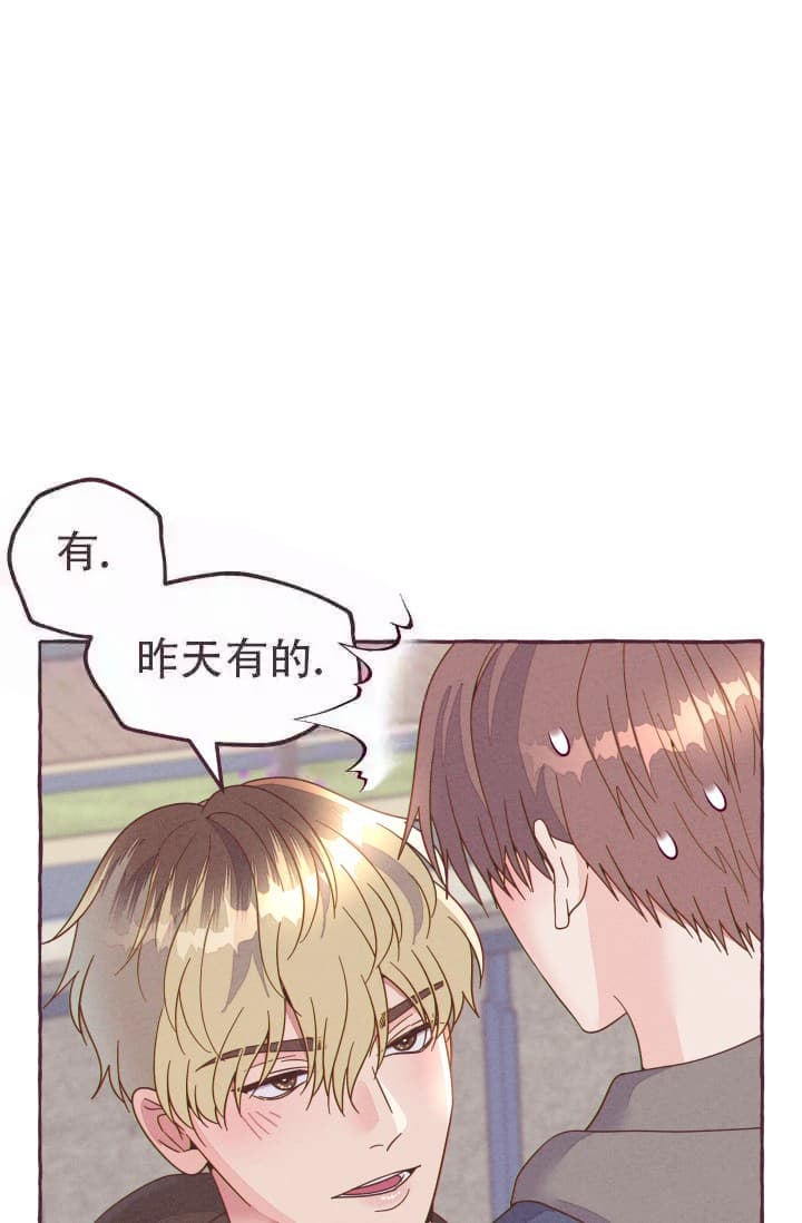 《明日春天》漫画最新章节第7话免费下拉式在线观看章节第【14】张图片