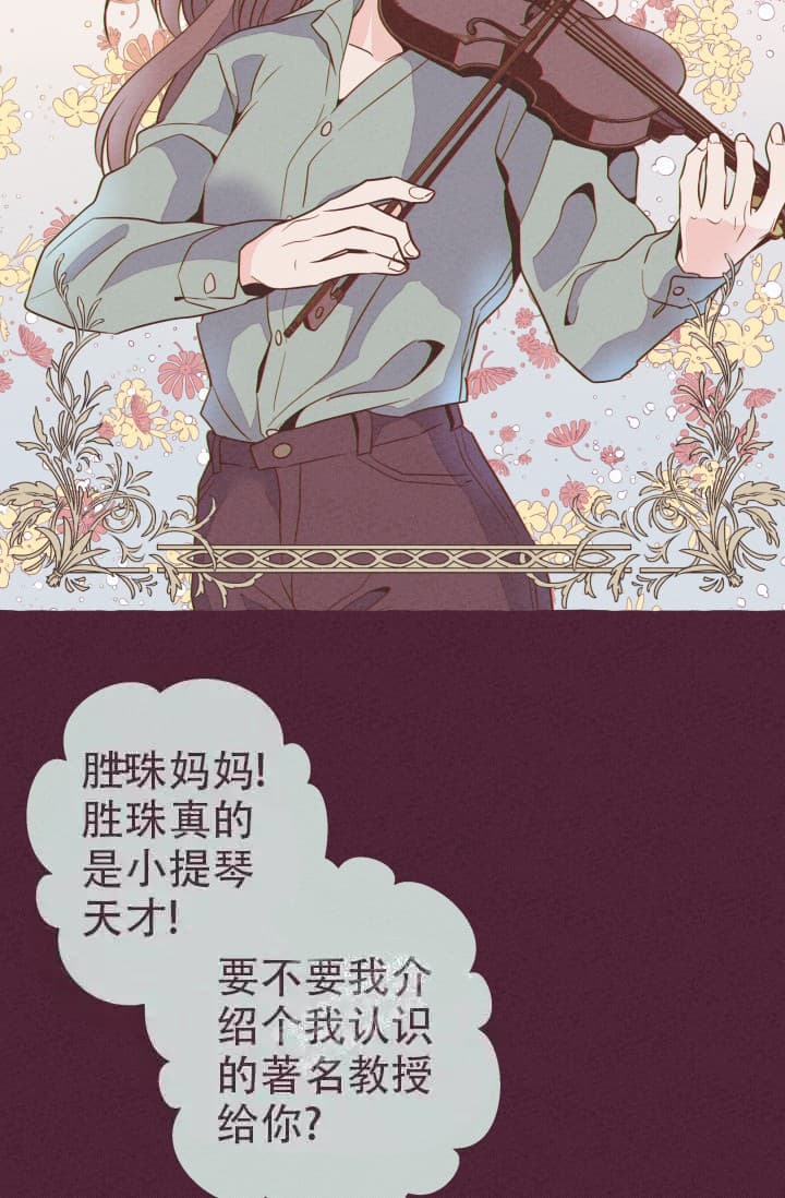 《明日春天》漫画最新章节第8话免费下拉式在线观看章节第【11】张图片