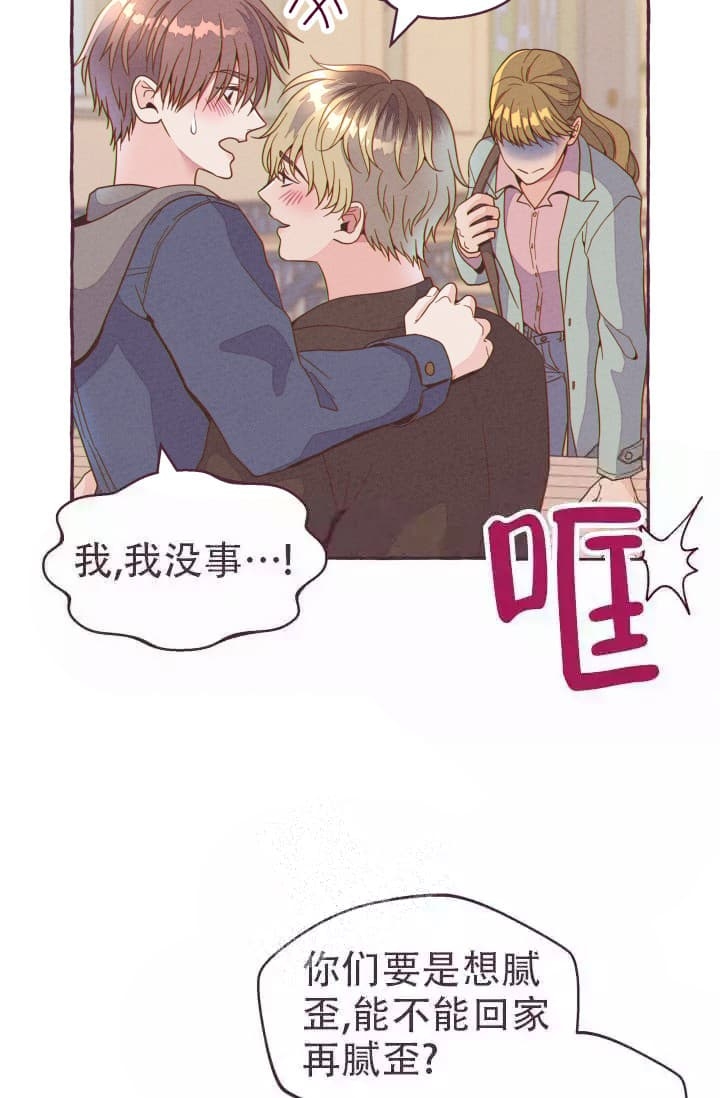 《明日春天》漫画最新章节第7话免费下拉式在线观看章节第【17】张图片