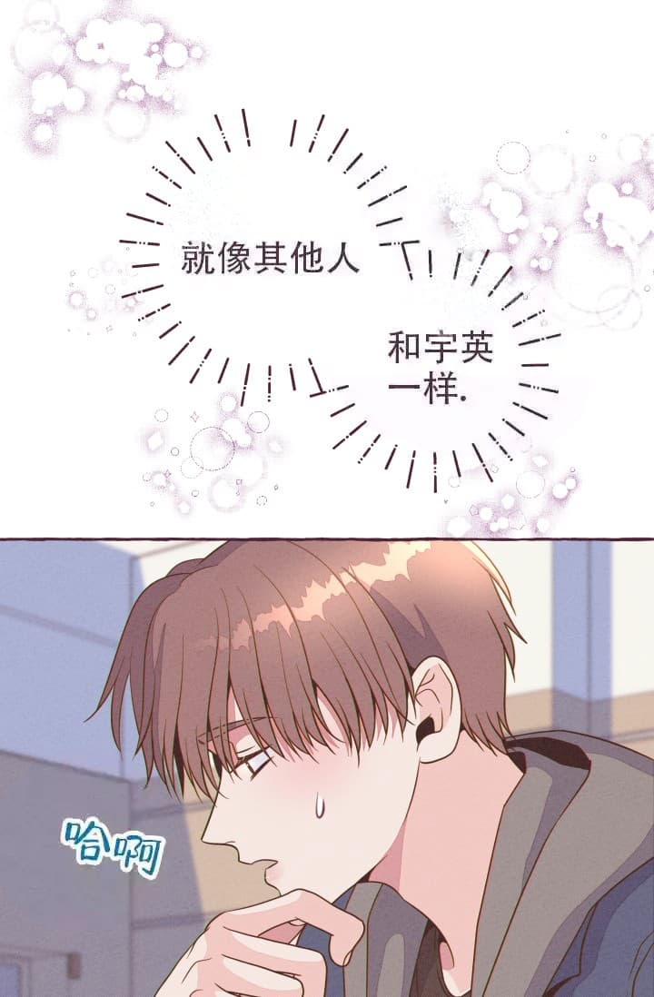 《明日春天》漫画最新章节第8话免费下拉式在线观看章节第【19】张图片