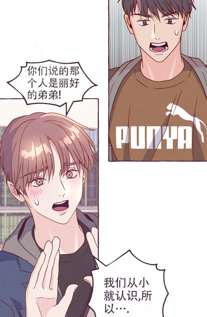 《明日春天》漫画最新章节第6话免费下拉式在线观看章节第【16】张图片