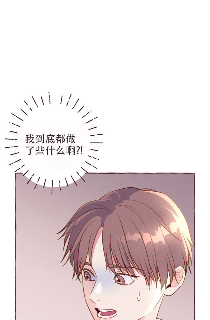 《明日春天》漫画最新章节第4话免费下拉式在线观看章节第【17】张图片