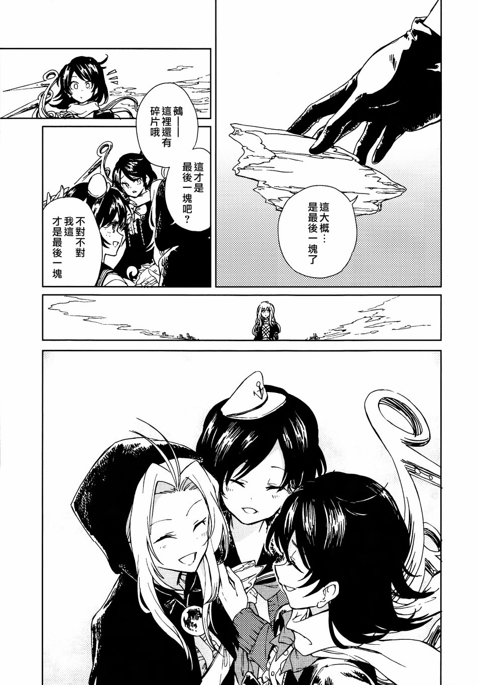 《把手共行 REVIVE》漫画最新章节短篇免费下拉式在线观看章节第【39】张图片