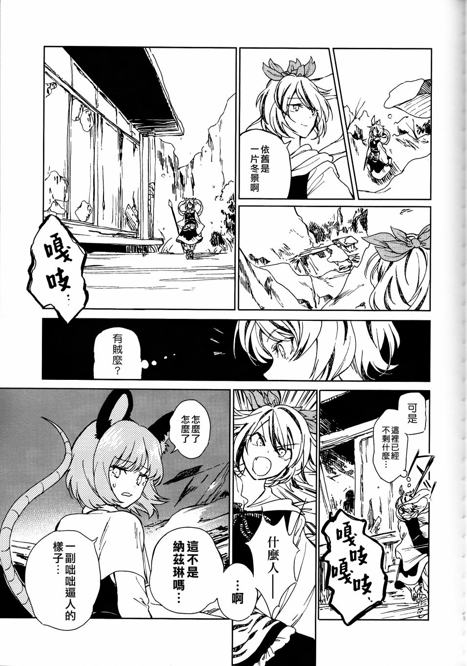 《把手共行 REVIVE》漫画最新章节短篇免费下拉式在线观看章节第【9】张图片