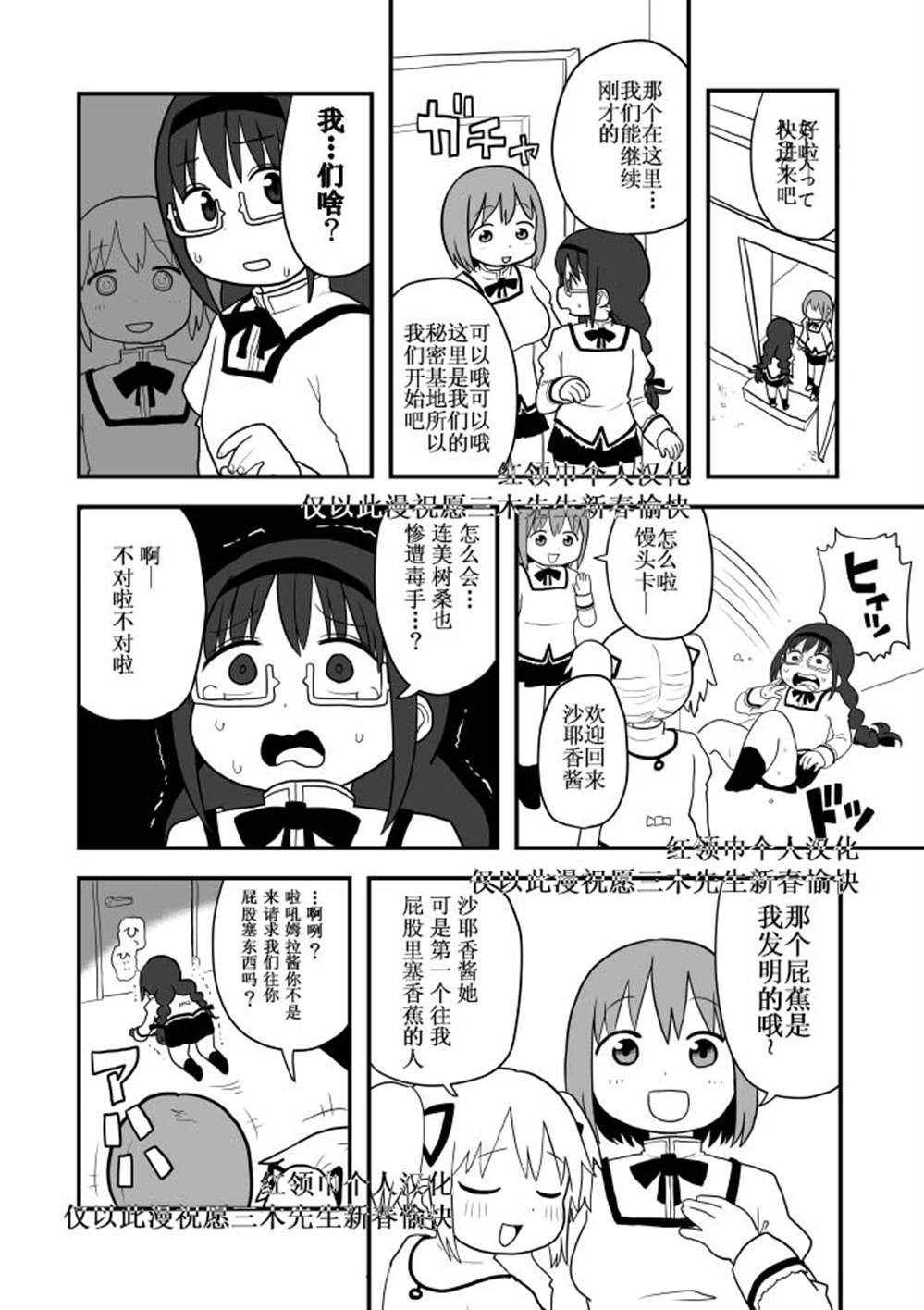 《香蕉与我最好的朋友》漫画最新章节第1话免费下拉式在线观看章节第【4】张图片