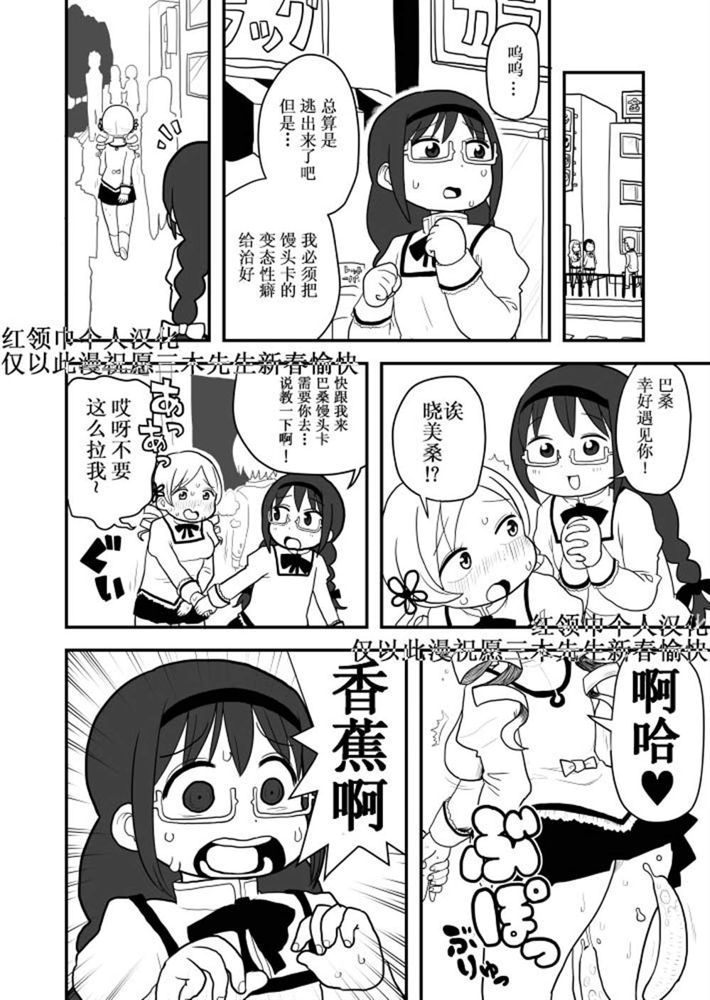 《香蕉与我最好的朋友》漫画最新章节第1话免费下拉式在线观看章节第【2】张图片