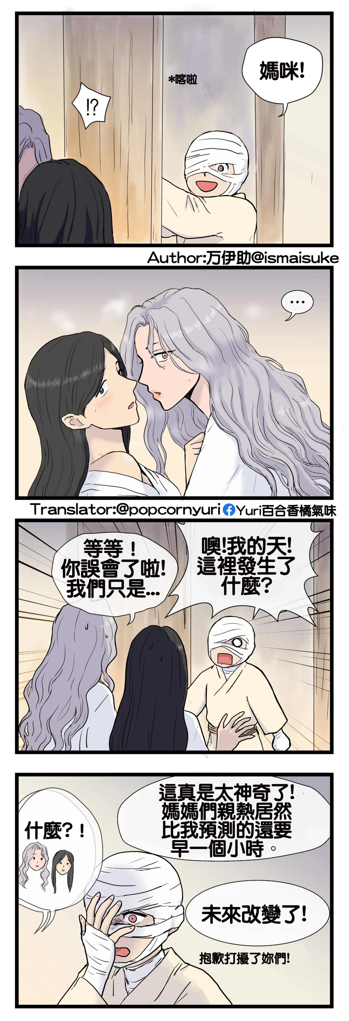 《她的沈清同人短漫》漫画最新章节第1话免费下拉式在线观看章节第【2】张图片