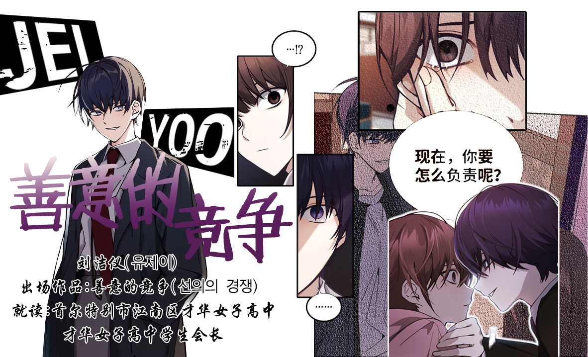 《她的沈清同人短漫》漫画最新章节第1话免费下拉式在线观看章节第【3】张图片