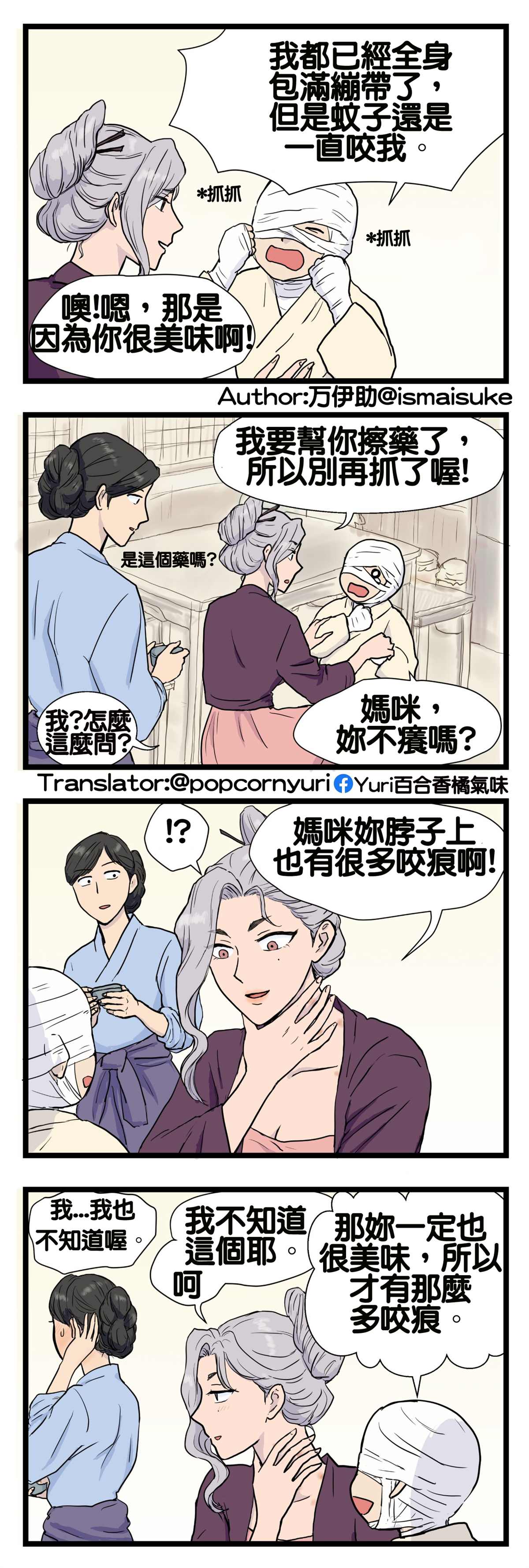 《她的沈清同人短漫》漫画最新章节第1话免费下拉式在线观看章节第【1】张图片