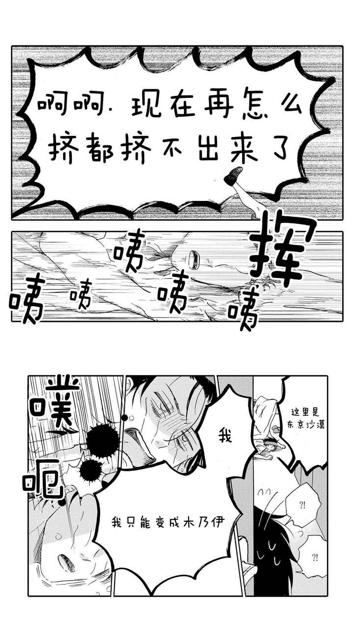 《家有小鹿》漫画最新章节第3话免费下拉式在线观看章节第【21】张图片