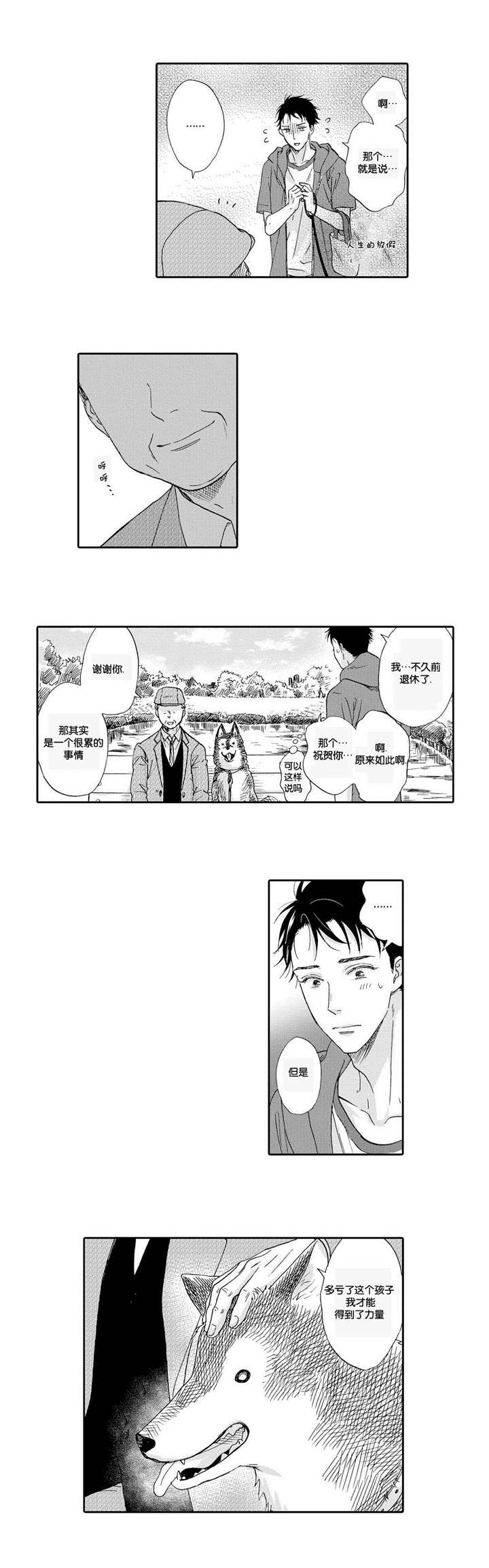 《家有小鹿》漫画最新章节第9话免费下拉式在线观看章节第【29】张图片