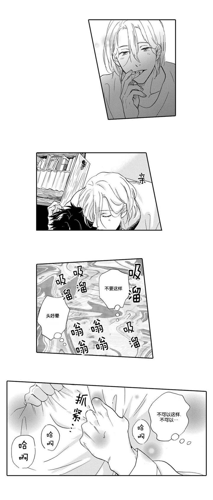 《家有小鹿》漫画最新章节第3话免费下拉式在线观看章节第【5】张图片