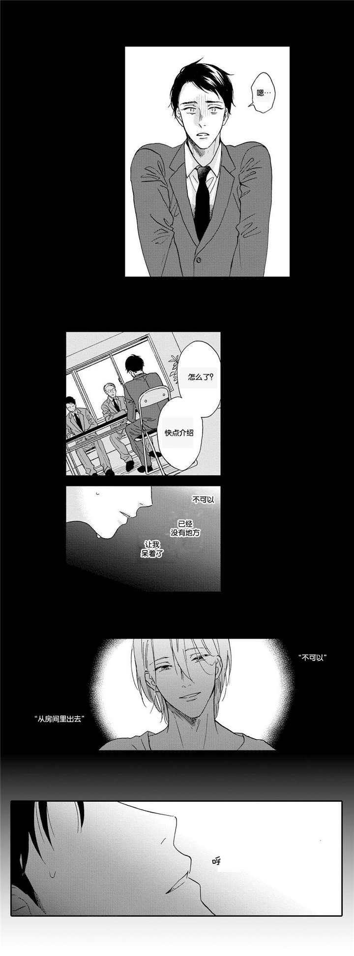 《家有小鹿》漫画最新章节第4话免费下拉式在线观看章节第【11】张图片