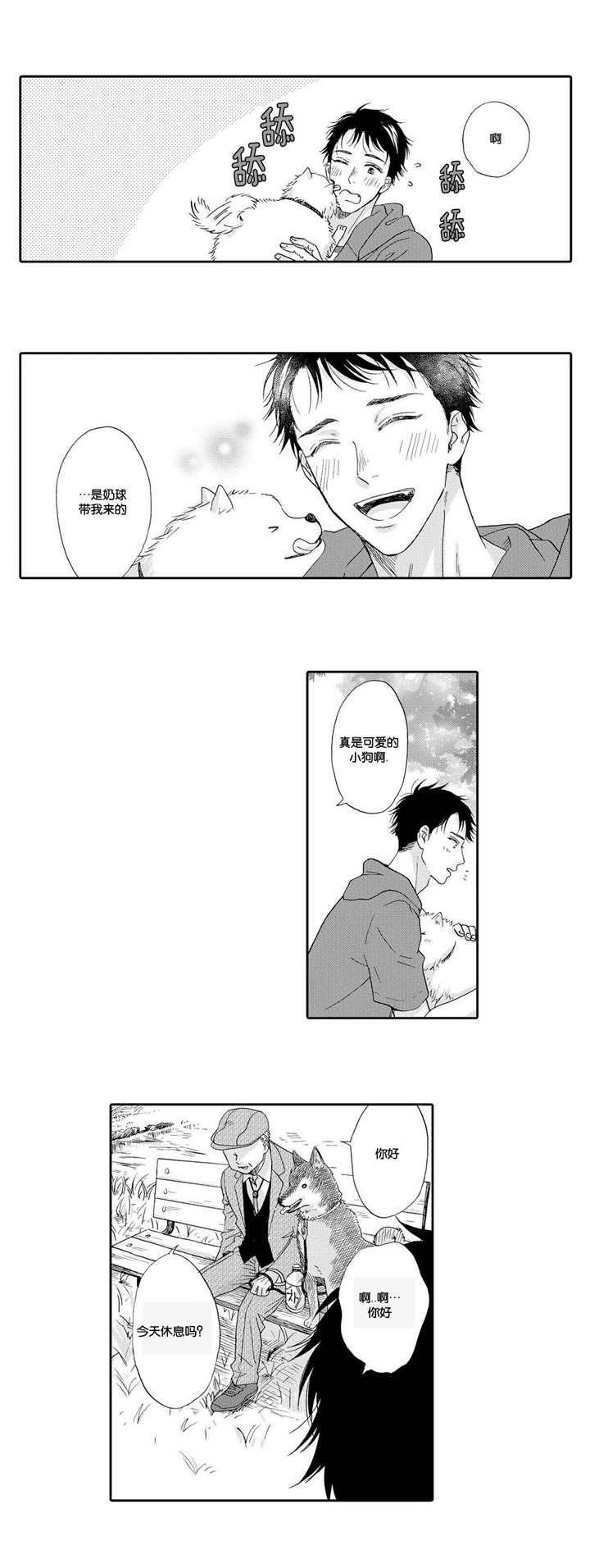 《家有小鹿》漫画最新章节第9话免费下拉式在线观看章节第【27】张图片